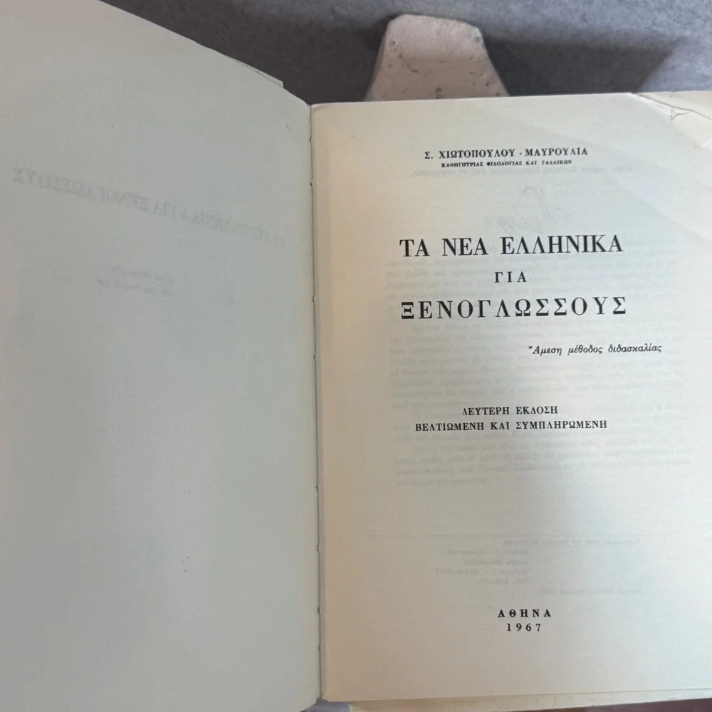 Sappho Mavroulia Greek Language Learning Books Ta Nea Ellinika Gia Xenoglossous - Picture 4 of 8
